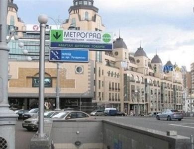 ТЦ «Метроград»