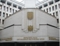 парламент Крыма