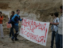 протест против стоительства у Щекавицы