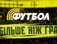 ТРК Футбол
