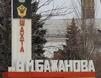 шахта имени Бажанова в Макеевке