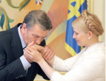 Юлия Тимошенко и Виктор Ющенко