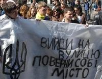 митингующие с плакатом