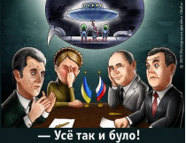 Ющенко и газ