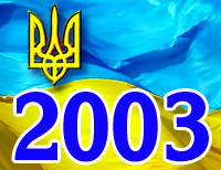 2003