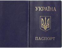 копия паспорта