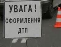 ДТП