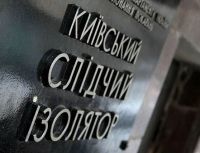 Лукьяновское СИЗО