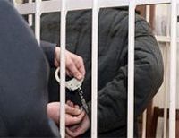 арест