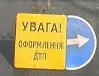 оформление ДТП