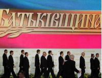 Батькивщина 