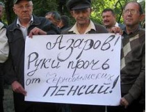 протестующие чернобыльцы