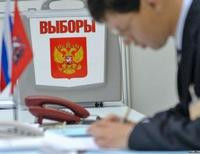 выборы в России