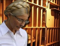 Тимошенко тюрьма