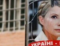 Тимошенко в СИЗО