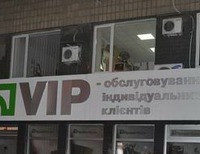 ограбление Приват Банка в Донецке