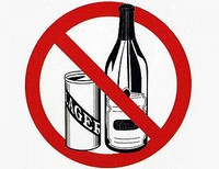 алкоголь под запретом