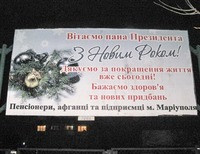биллборд для Януковича в Мариуполе