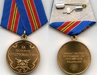 медаль За боевое содружество