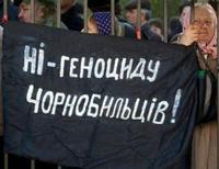 протест чернобыльцев