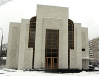синагога в Запорожье