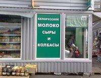 ларек белорусские продукты