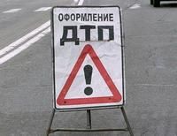 оформление ДТП