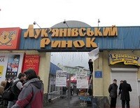 Лукьяновский рынок