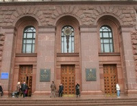 Киевская мэрия