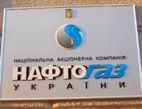 Нафтогаз Украины