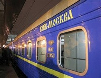 поезд Киев-Москва