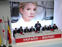 Тимошенко съезд Батькивщины