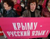 Языковой протест в Крыму
