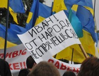 митинг в Днепропетровске