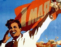 Первомай советский плакат
