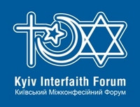 Киевский межконфессиональный форум