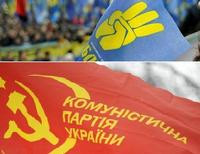 КПУ и «Свобода»