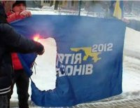 Сожжение флага