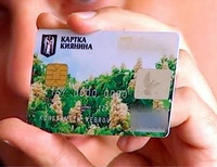 карточка киевлянина