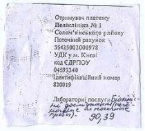 «то, что в некоторых киевских поликлиниках уже берут плату за медуслуги, является отказом от медицинской помощи»