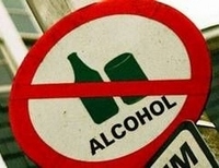запрет алкоголь