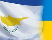 Украина&nbsp;— Кипр