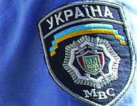 украинская милиция