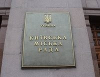 Киевсовет через две недели соберется на сессию 