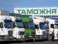 Таможня