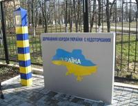 граница Украины