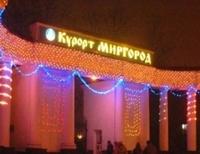 Миргород курорт