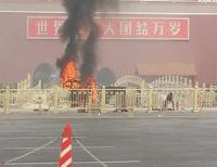 Пожар на площади Тяньаньмэнь
