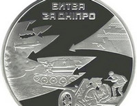 Нацбанк выпустил монеты, посвященные 70-летию освобождения Киева (фото)