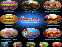 Все виды игровых автоматы игровые автоматы играть онлайн бесплатно и без регистрации самолеты